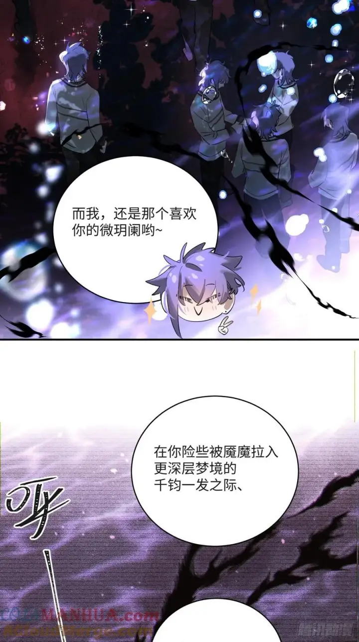 《揽月，潮鸣》Ch.008 未听揽月图13