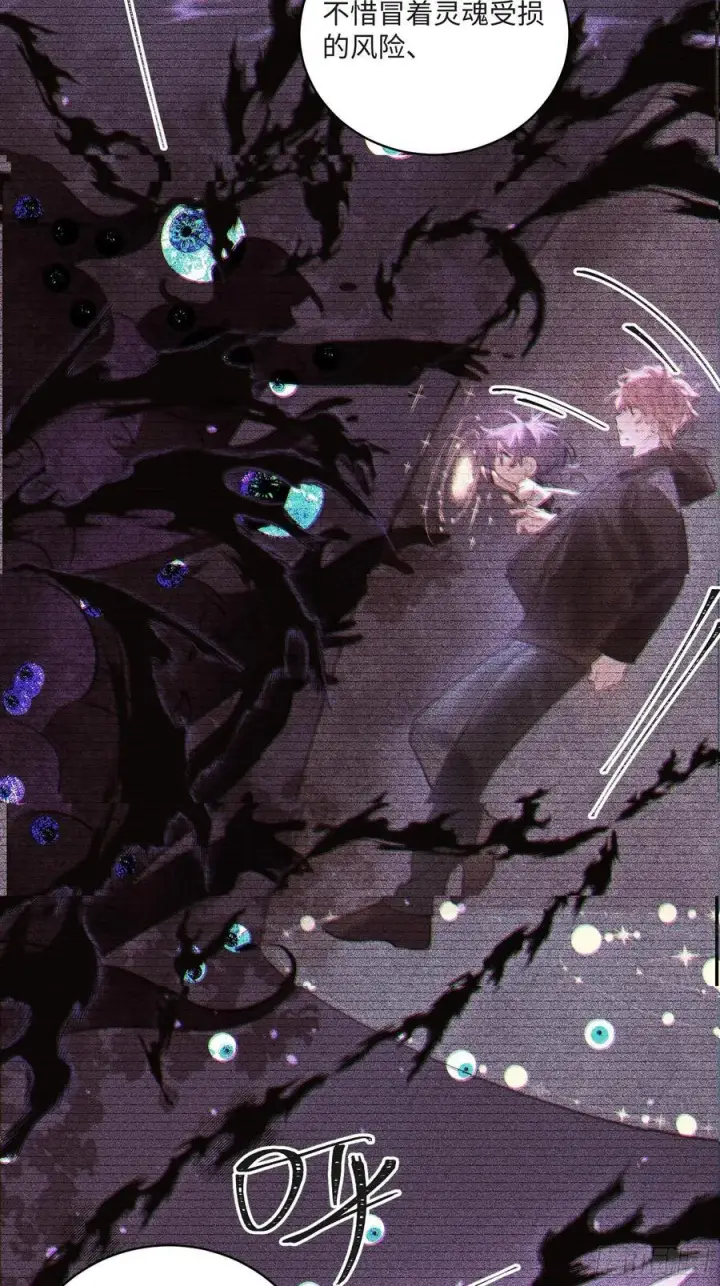 《揽月，潮鸣》Ch.008 未听揽月图14