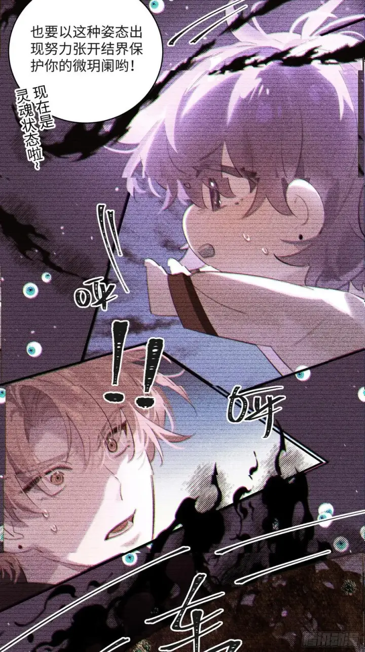 《揽月，潮鸣》Ch.008 未听揽月图15