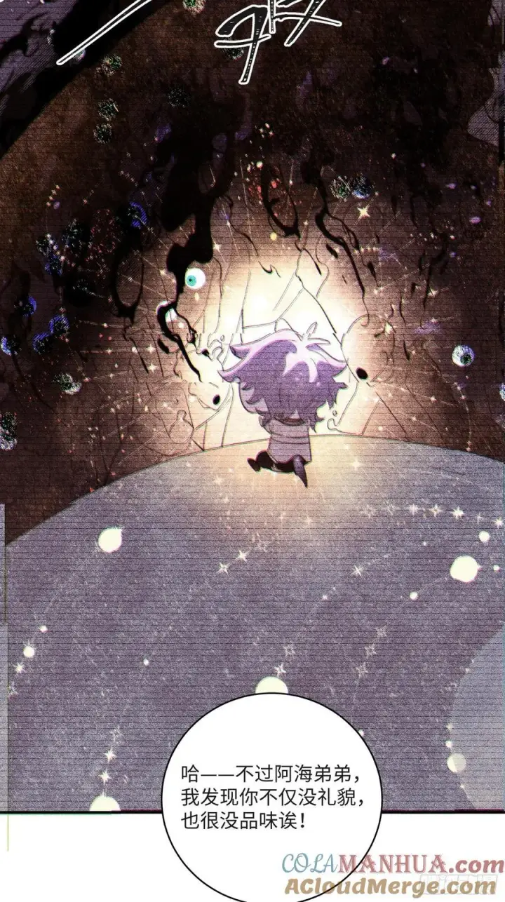 《揽月，潮鸣》Ch.008 未听揽月图16