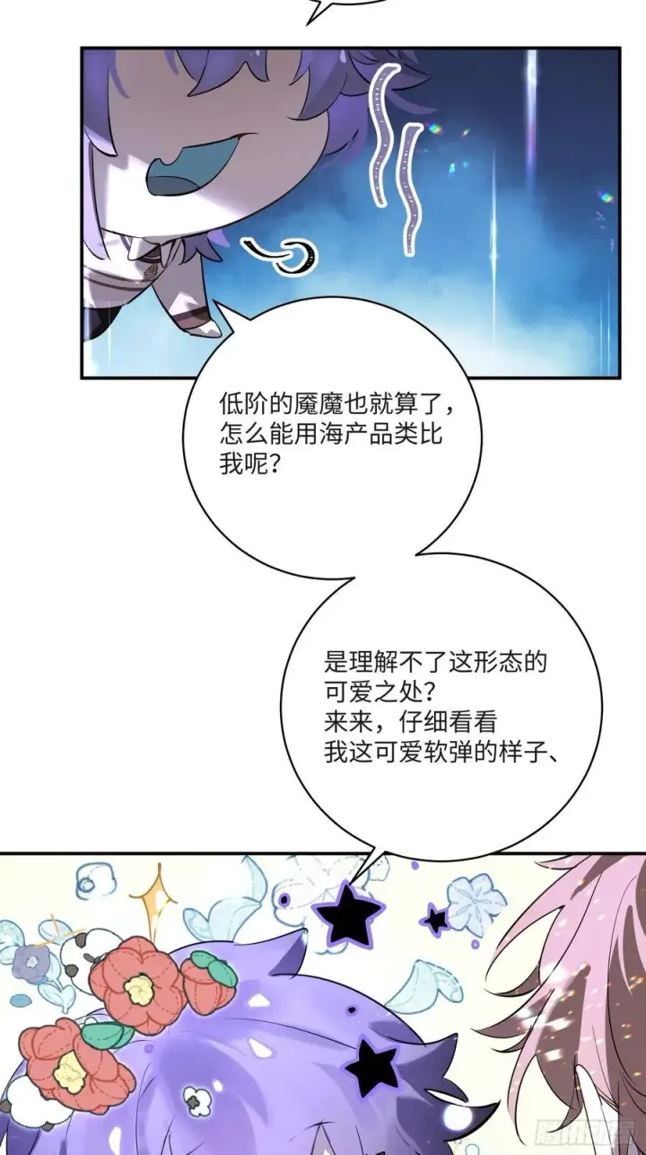 《揽月，潮鸣》Ch.008 未听揽月图17