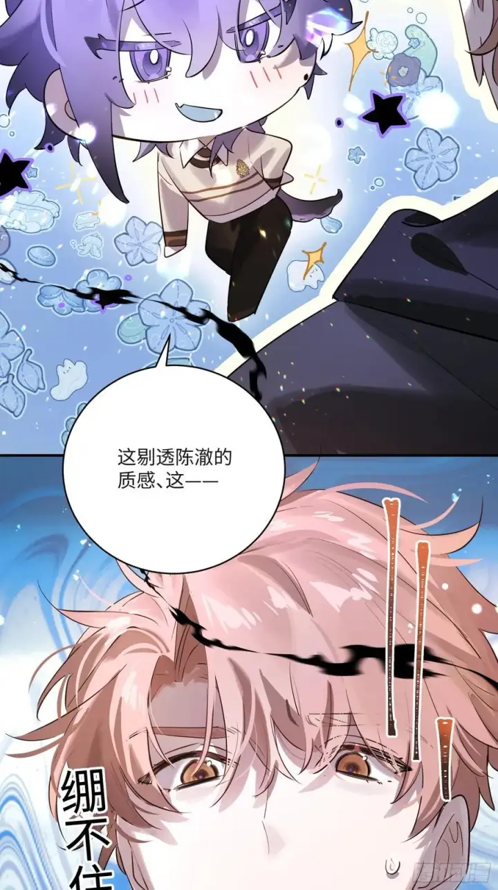 《揽月，潮鸣》Ch.008 未听揽月图18