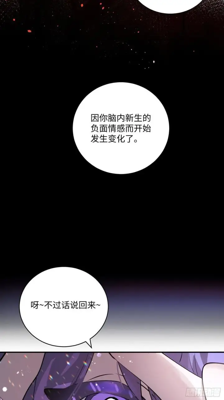 《揽月，潮鸣》Ch.008 未听揽月图2