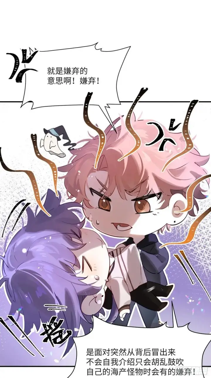 《揽月，潮鸣》Ch.008 未听揽月图20