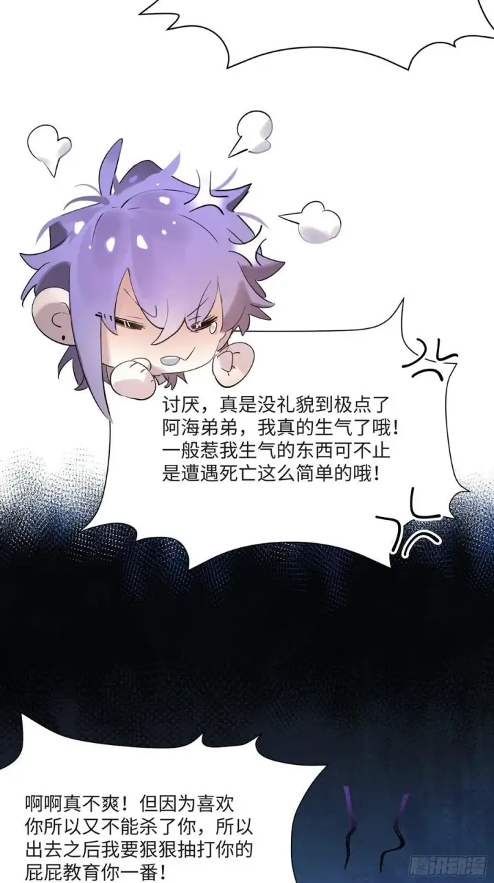 《揽月，潮鸣》Ch.008 未听揽月图21
