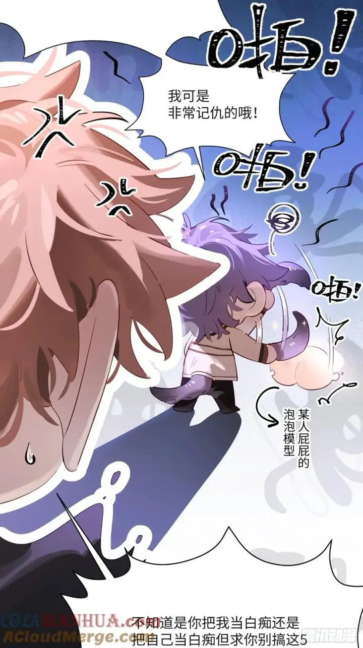 《揽月，潮鸣》Ch.008 未听揽月图22
