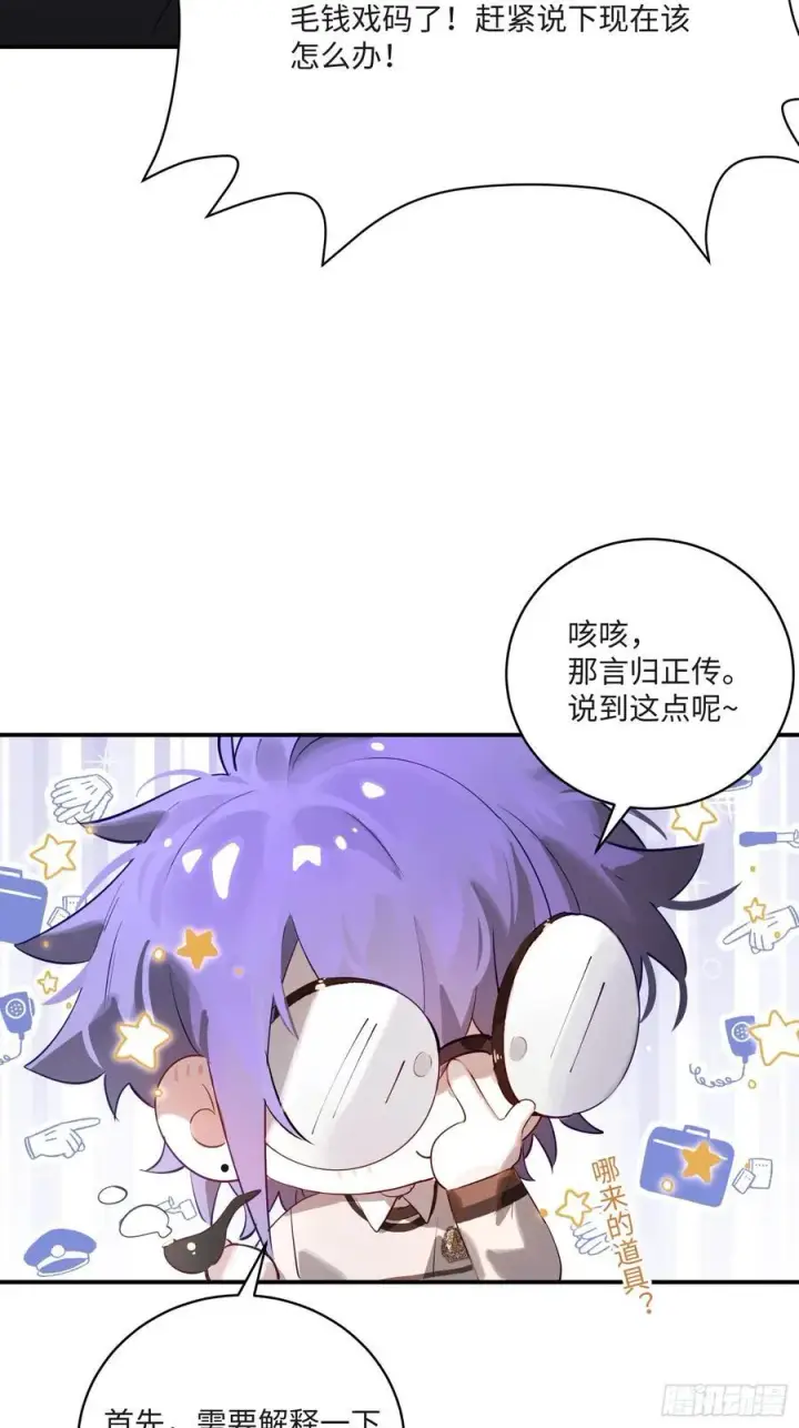 《揽月，潮鸣》Ch.008 未听揽月图23