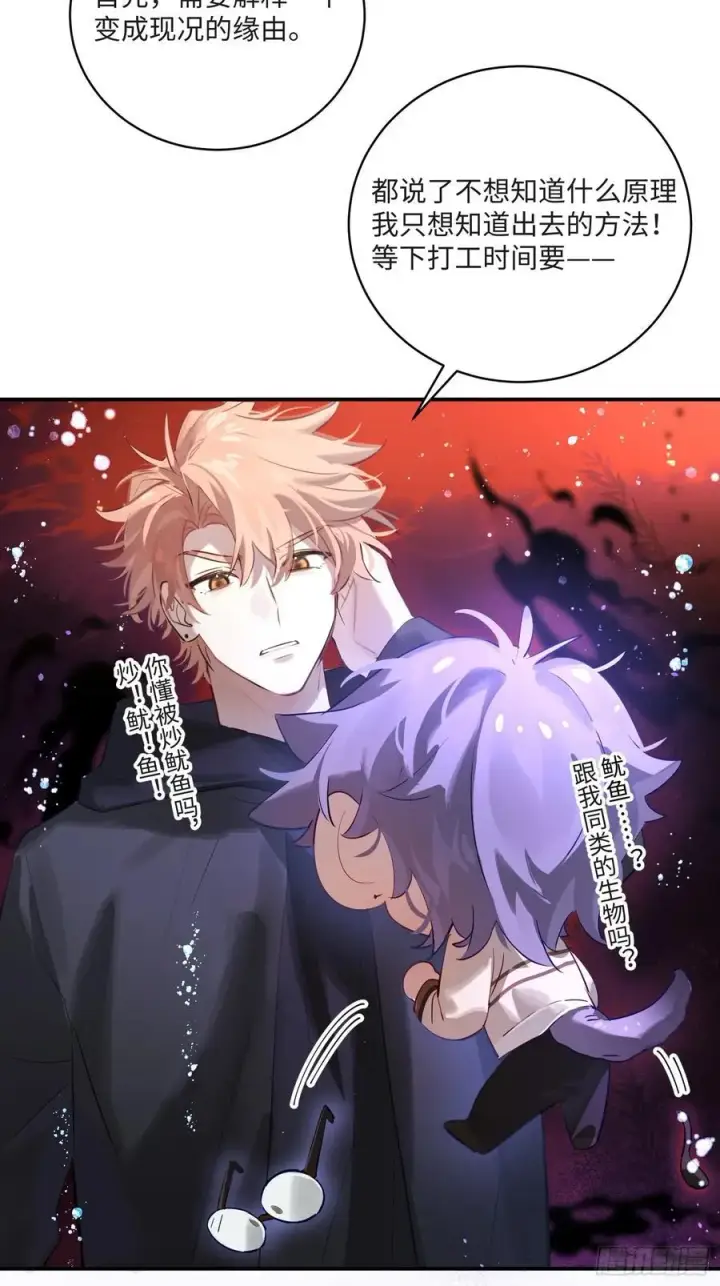 《揽月，潮鸣》Ch.008 未听揽月图24