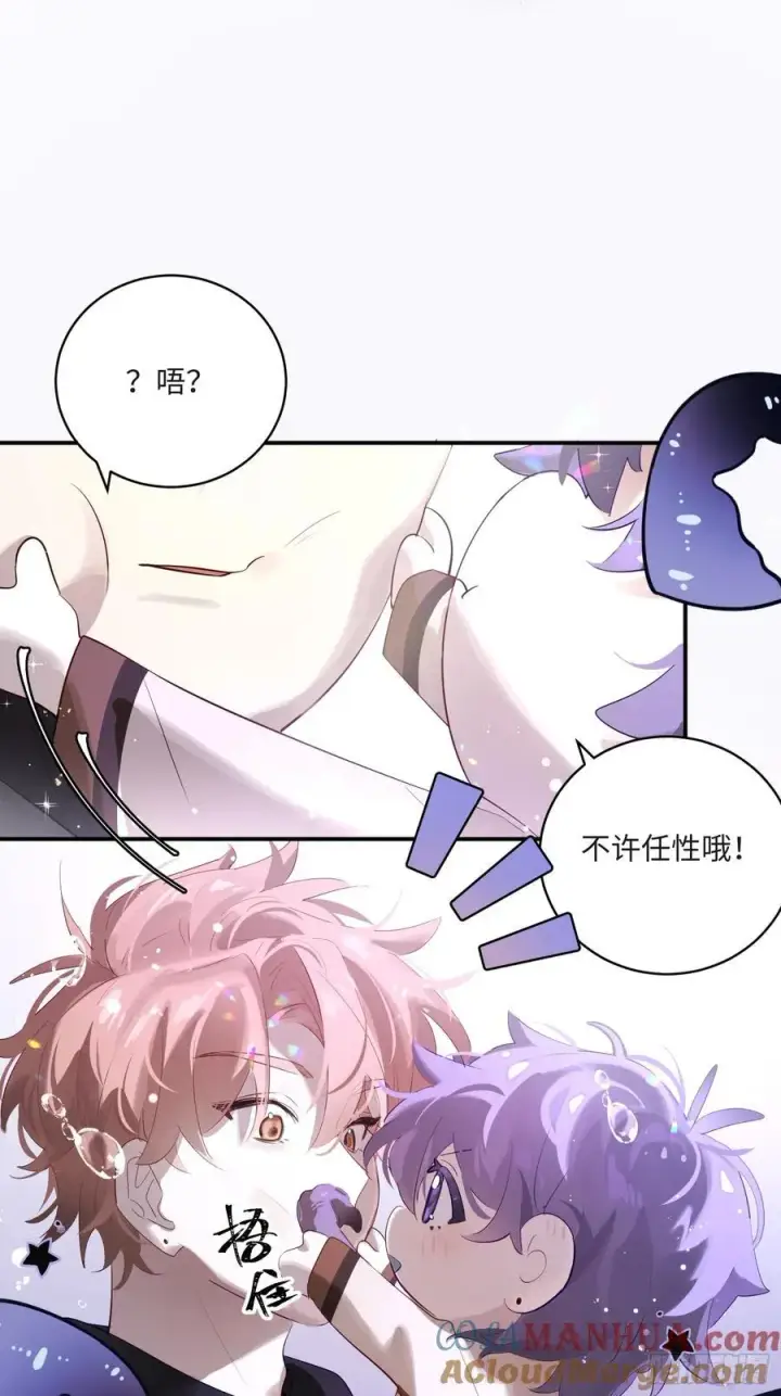 《揽月，潮鸣》Ch.008 未听揽月图25