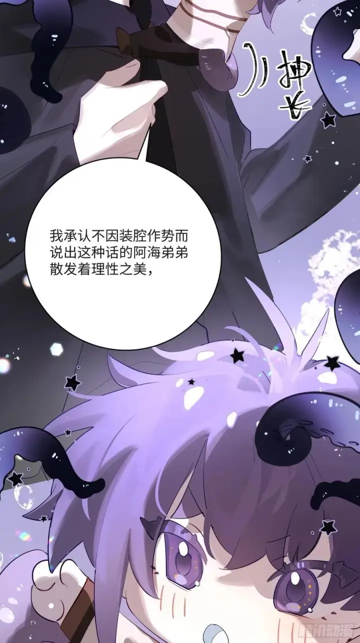 《揽月，潮鸣》Ch.008 未听揽月图26