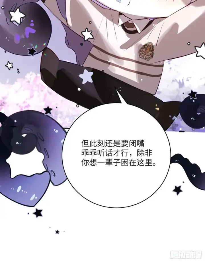 《揽月，潮鸣》Ch.008 未听揽月图27