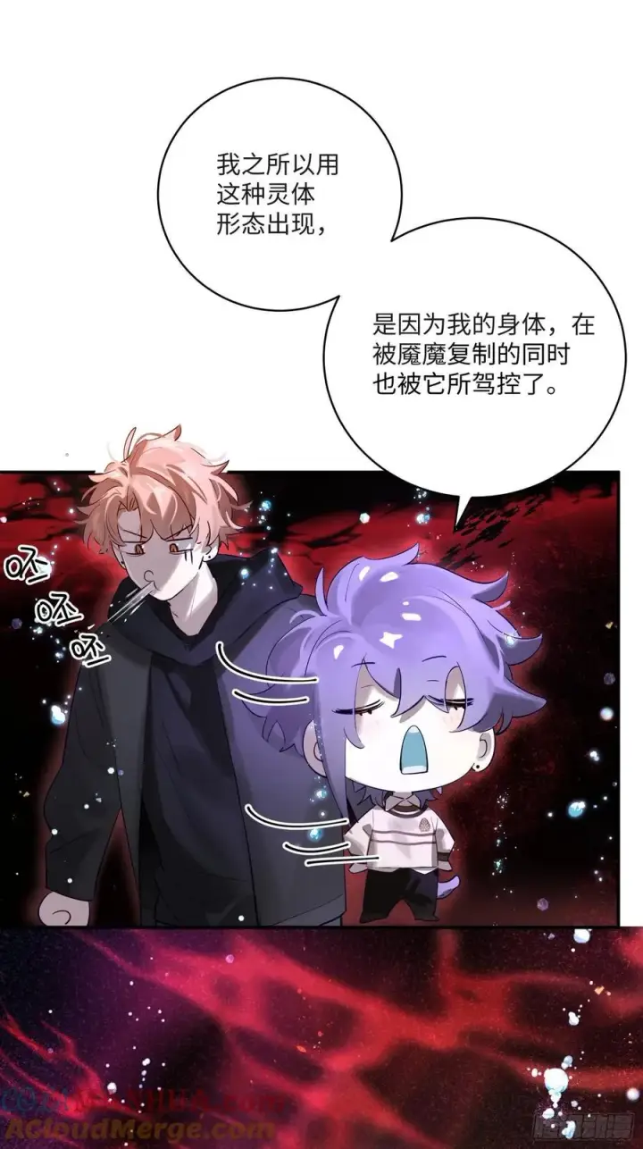 《揽月，潮鸣》Ch.008 未听揽月图28