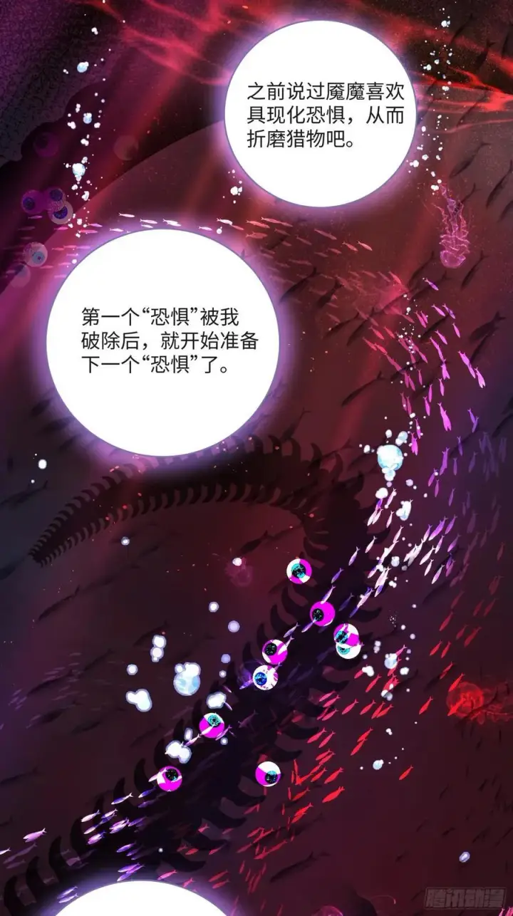 《揽月，潮鸣》Ch.008 未听揽月图29