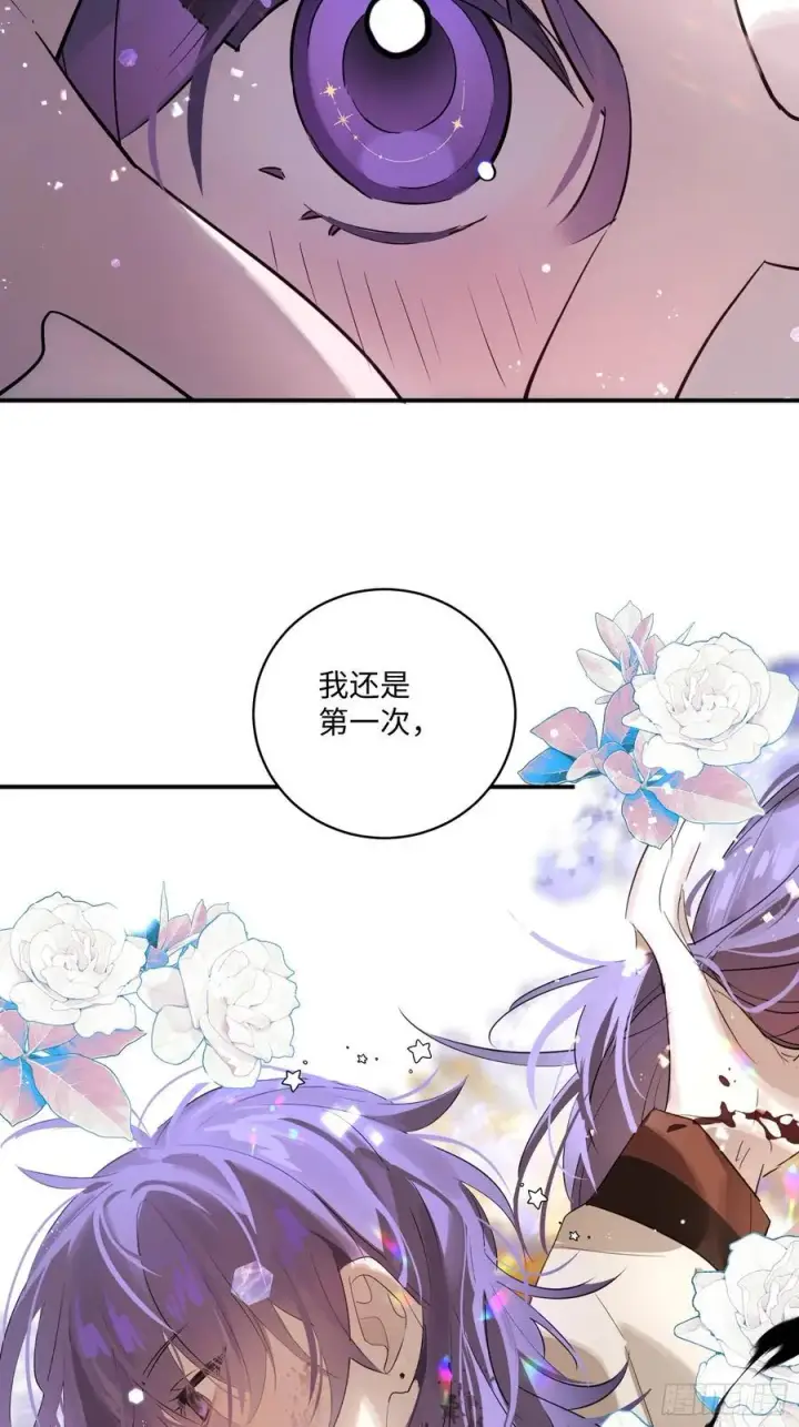 《揽月，潮鸣》Ch.008 未听揽月图3
