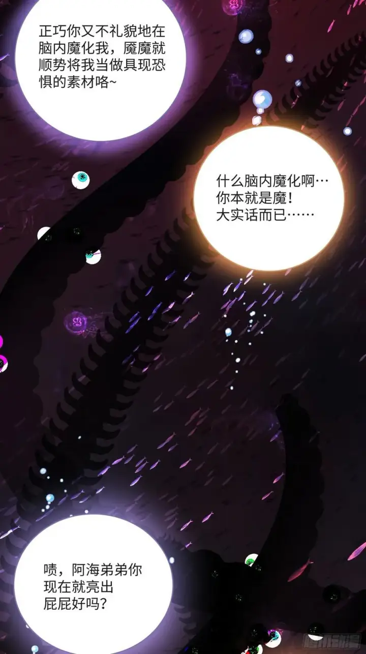 《揽月，潮鸣》Ch.008 未听揽月图30
