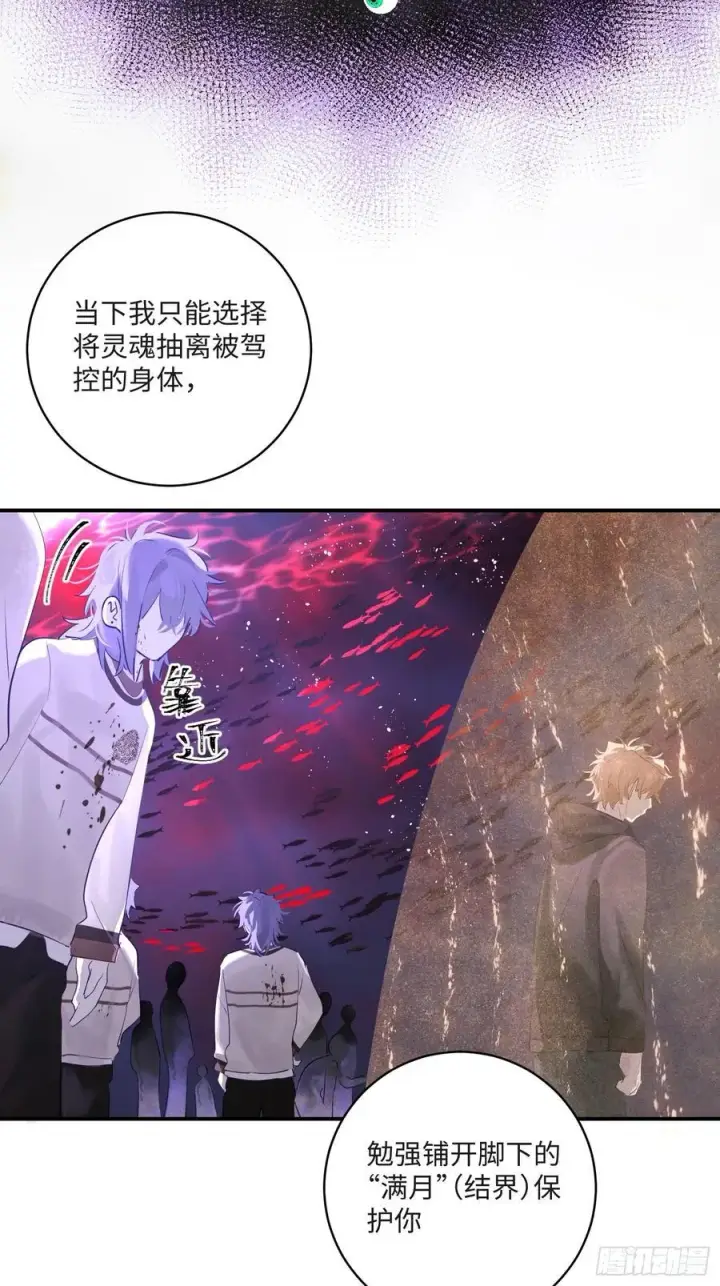 《揽月，潮鸣》Ch.008 未听揽月图32