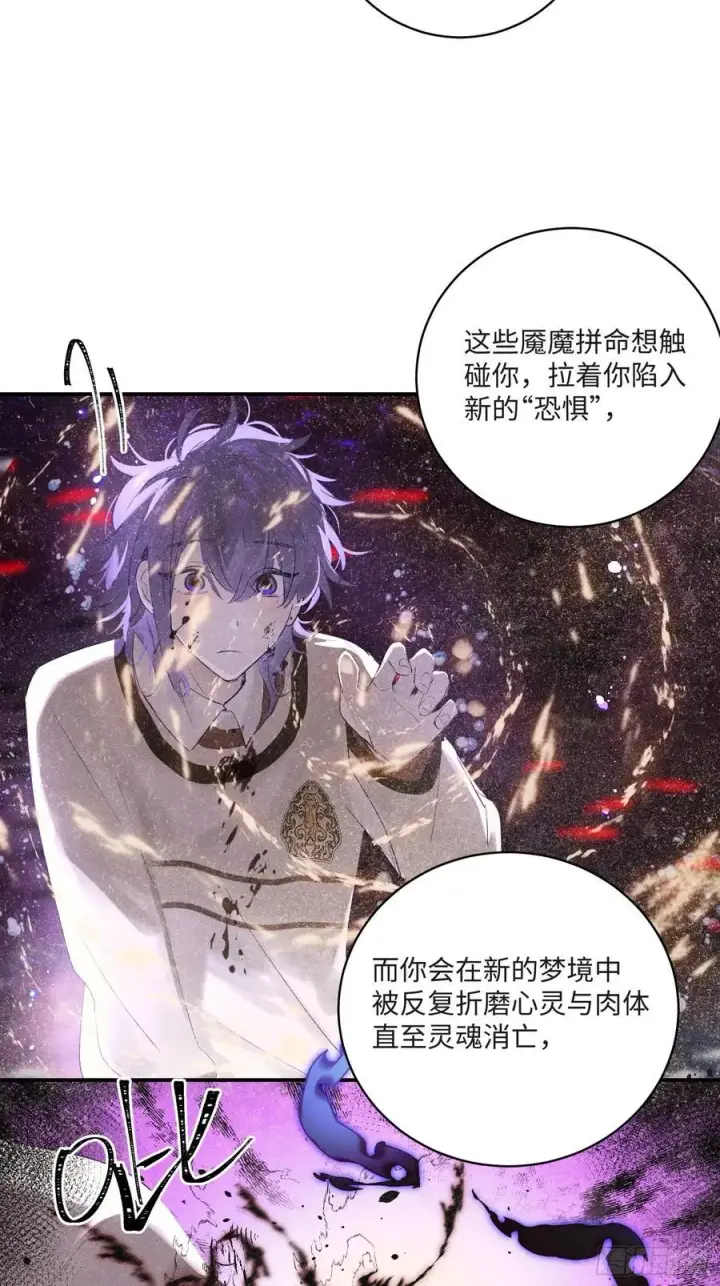 《揽月，潮鸣》Ch.008 未听揽月图33