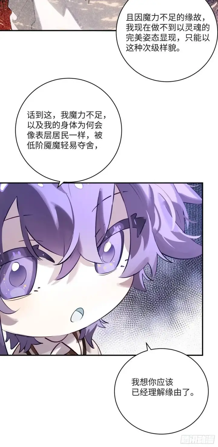 《揽月，潮鸣》Ch.008 未听揽月图35