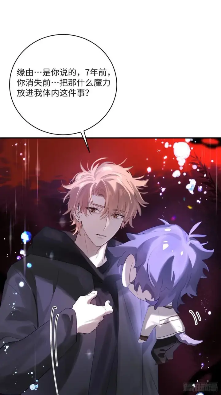 《揽月，潮鸣》Ch.008 未听揽月图36