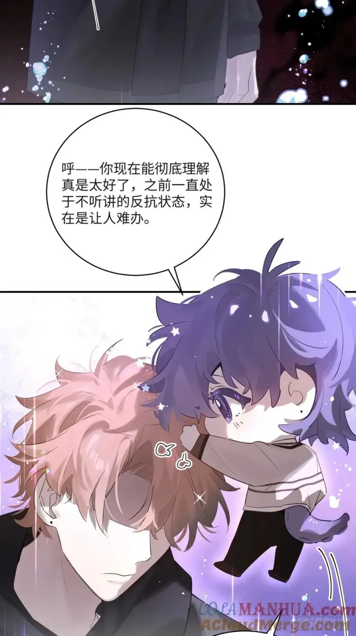 《揽月，潮鸣》Ch.008 未听揽月图37