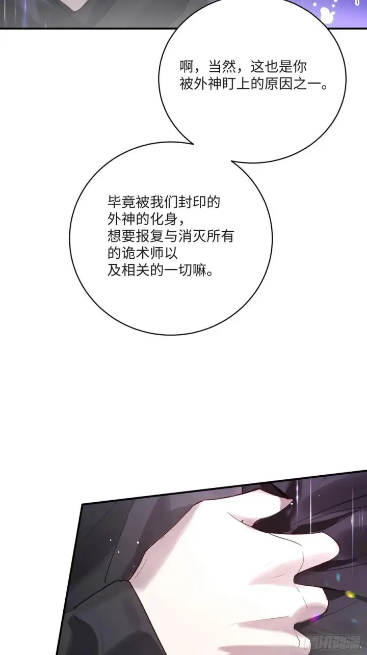 《揽月，潮鸣》Ch.008 未听揽月图38