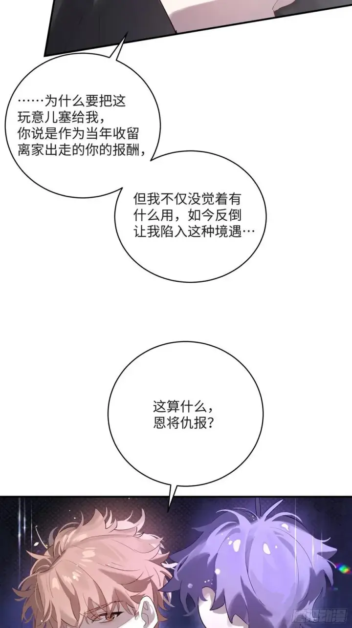 《揽月，潮鸣》Ch.008 未听揽月图39