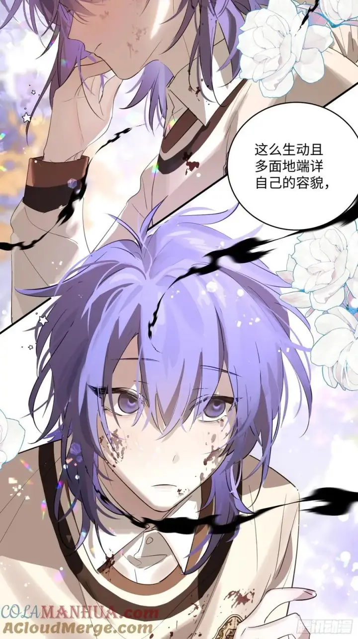《揽月，潮鸣》Ch.008 未听揽月图4
