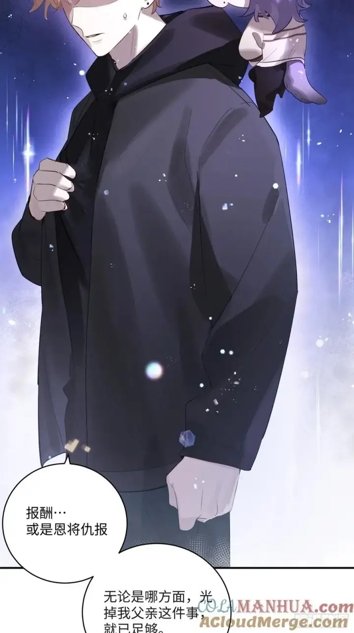 《揽月，潮鸣》Ch.008 未听揽月图40