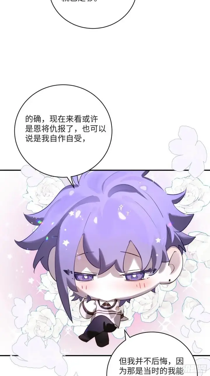 《揽月，潮鸣》Ch.008 未听揽月图41