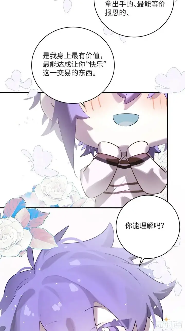 《揽月，潮鸣》Ch.008 未听揽月图42