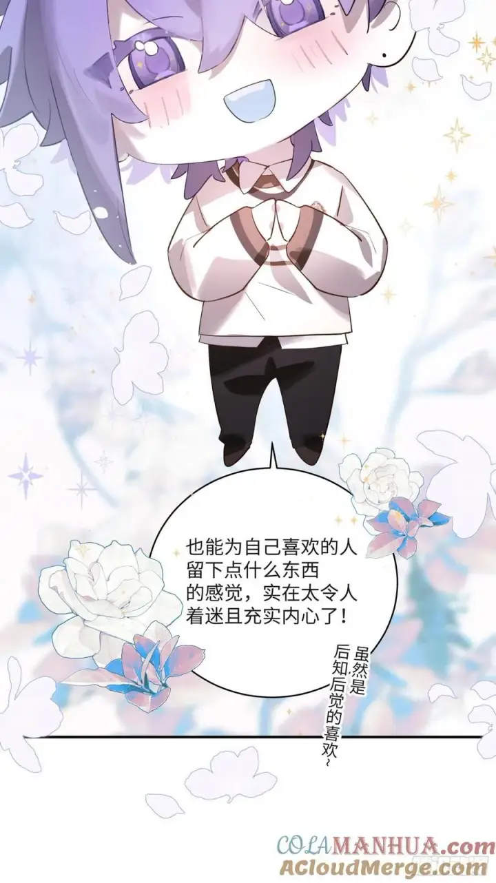 《揽月，潮鸣》Ch.008 未听揽月图43