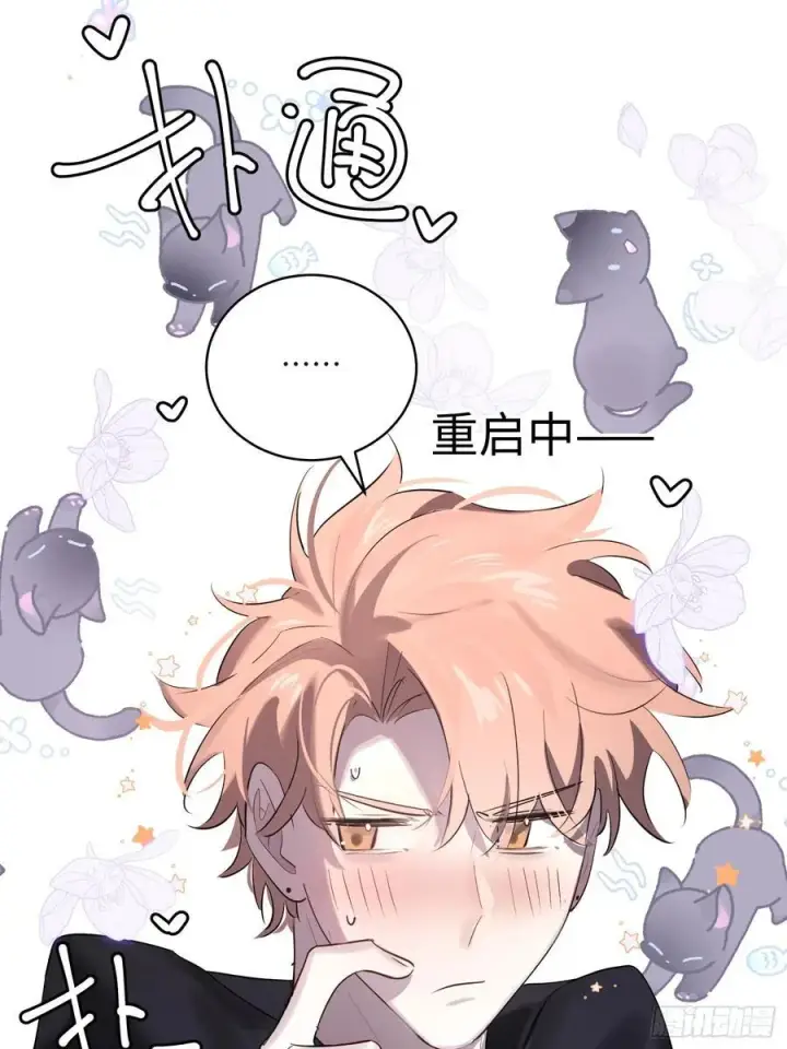 《揽月，潮鸣》Ch.008 未听揽月图45