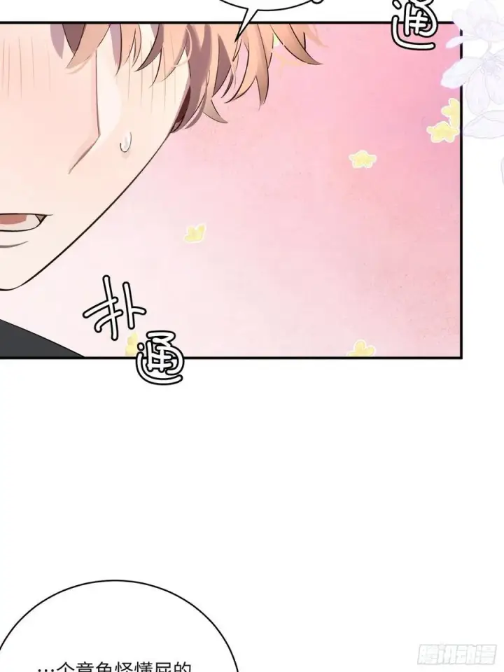 《揽月，潮鸣》Ch.008 未听揽月图47