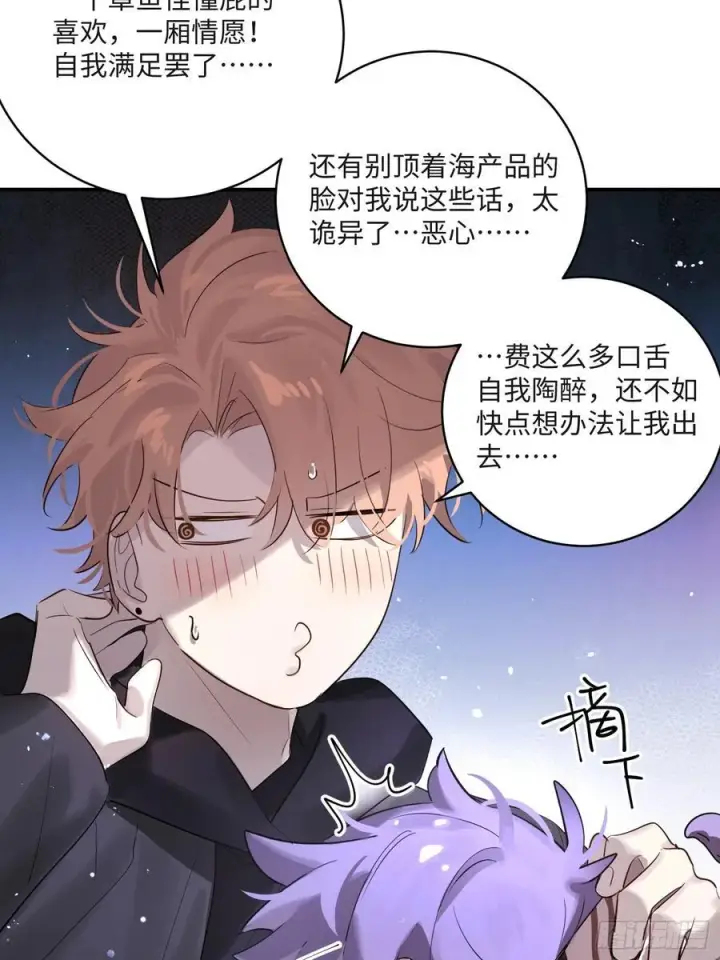 《揽月，潮鸣》Ch.008 未听揽月图48