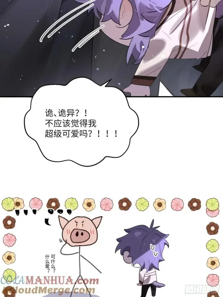 《揽月，潮鸣》Ch.008 未听揽月图49