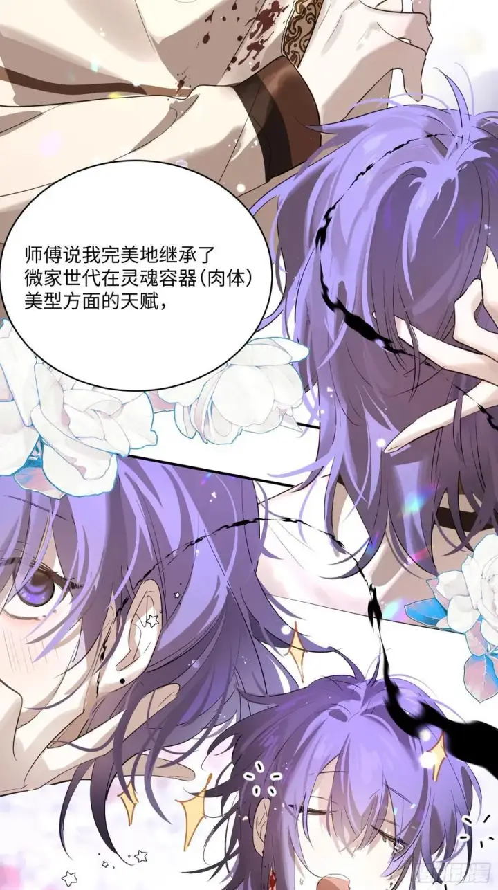 《揽月，潮鸣》Ch.008 未听揽月图5
