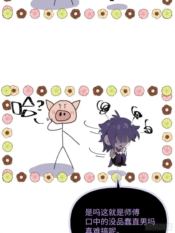 《揽月，潮鸣》Ch.008 未听揽月图50