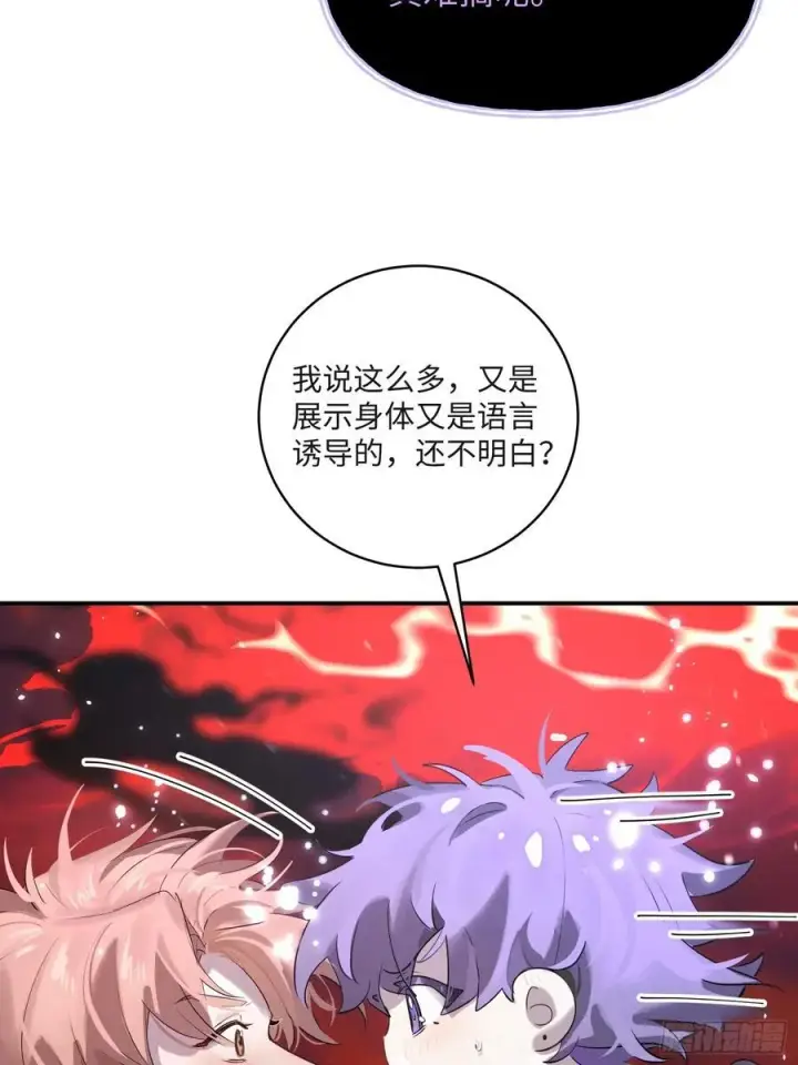《揽月，潮鸣》Ch.008 未听揽月图51