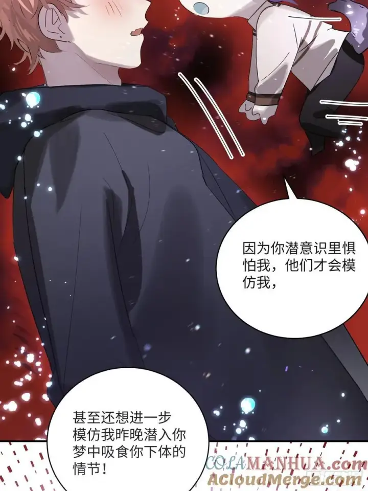 《揽月，潮鸣》Ch.008 未听揽月图52