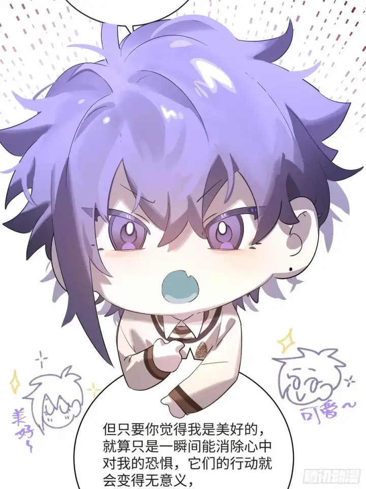 《揽月，潮鸣》Ch.008 未听揽月图53