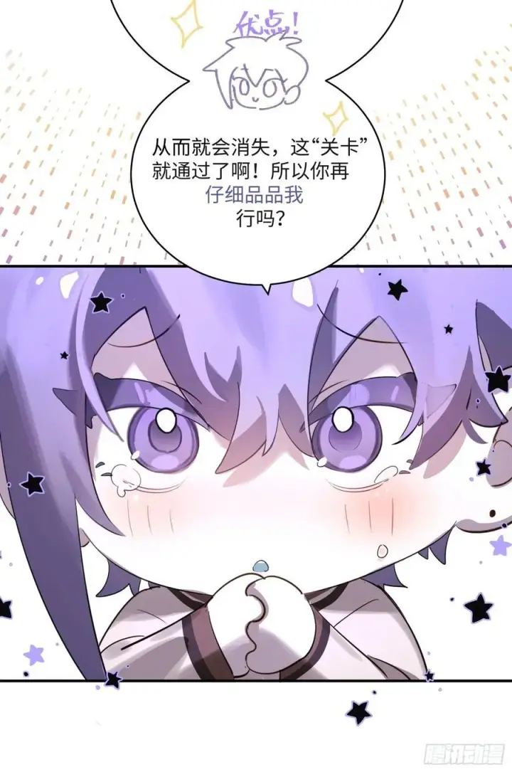 《揽月，潮鸣》Ch.008 未听揽月图54