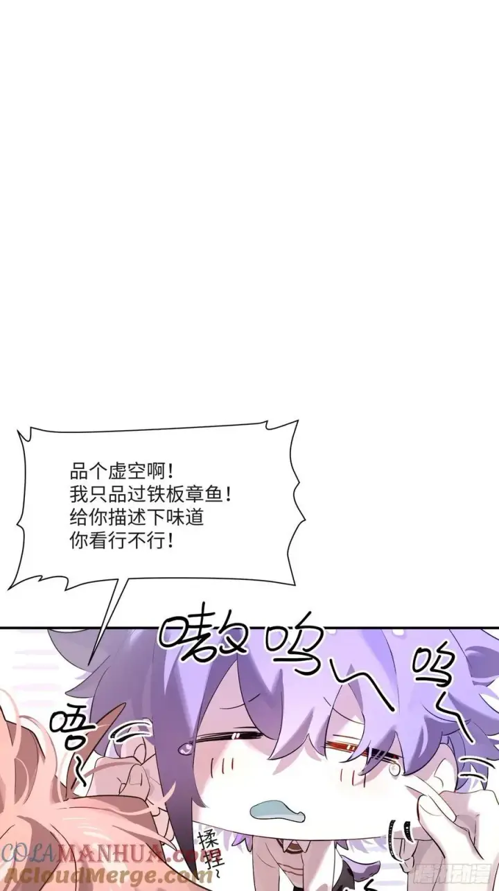 《揽月，潮鸣》Ch.008 未听揽月图55