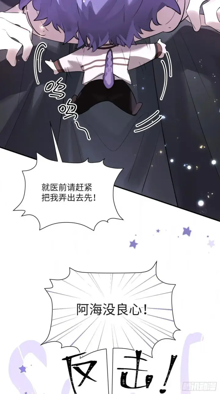 《揽月，潮鸣》Ch.008 未听揽月图57