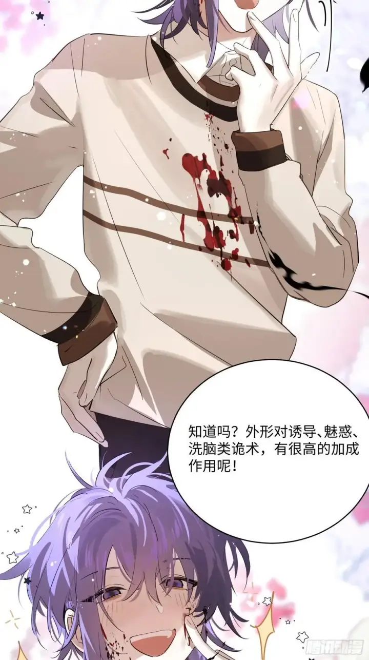 《揽月，潮鸣》Ch.008 未听揽月图6