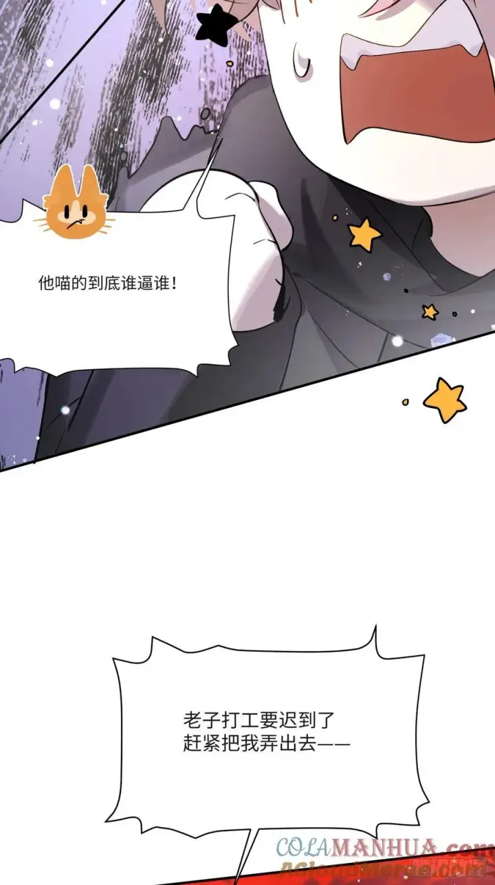 《揽月，潮鸣》Ch.008 未听揽月图61