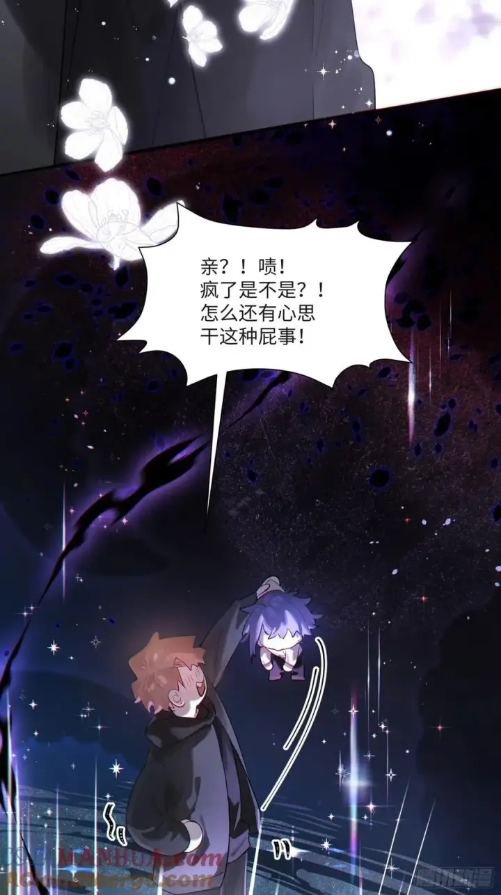 《揽月，潮鸣》Ch.008 未听揽月图64