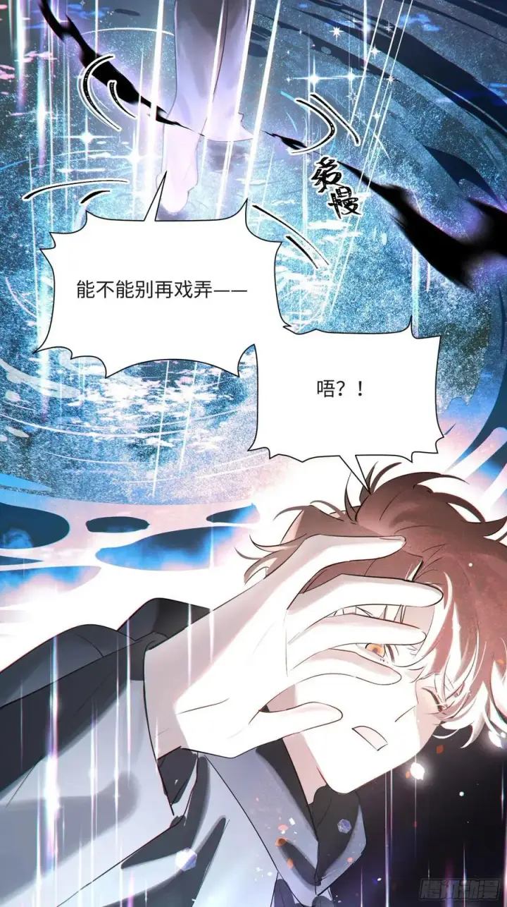 《揽月，潮鸣》Ch.008 未听揽月图65