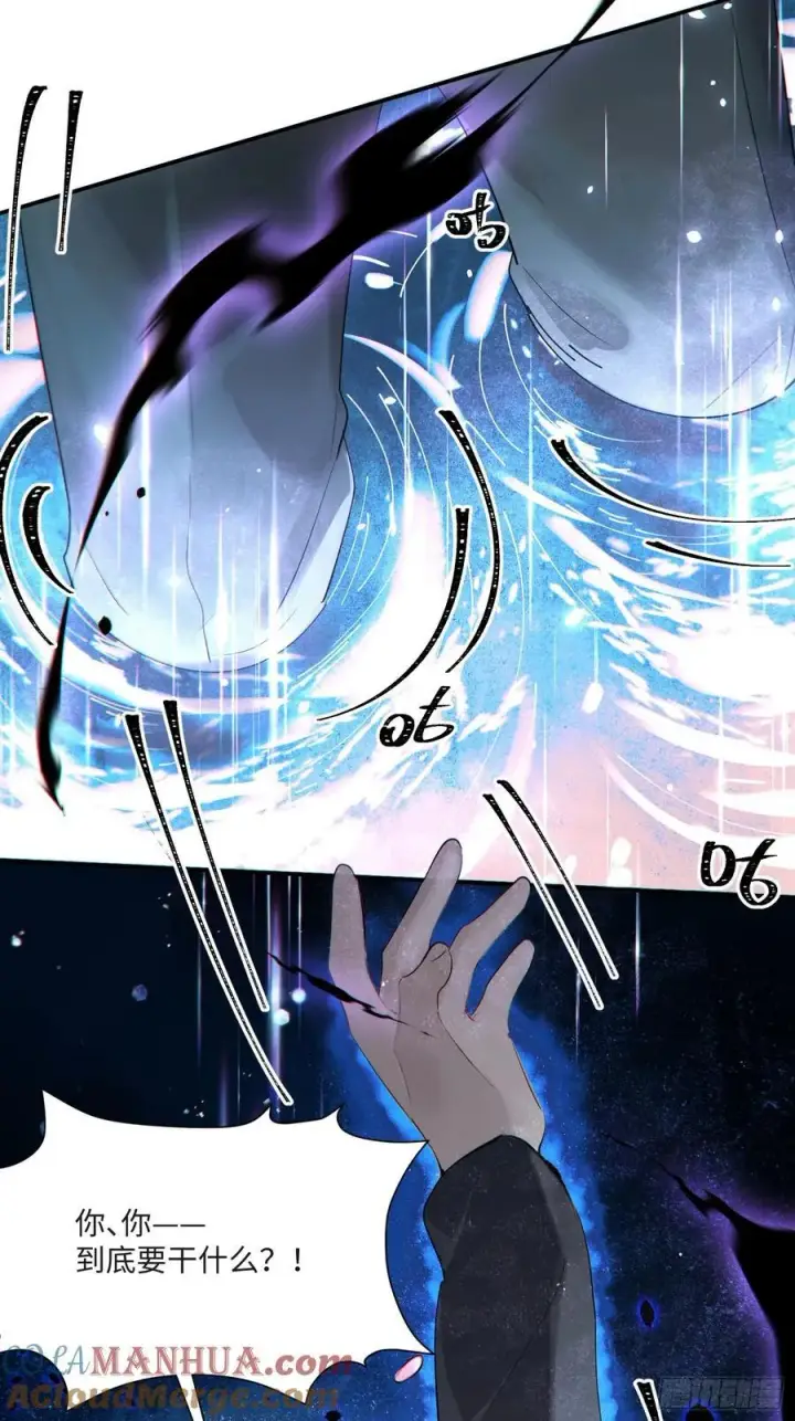 《揽月，潮鸣》Ch.008 未听揽月图67