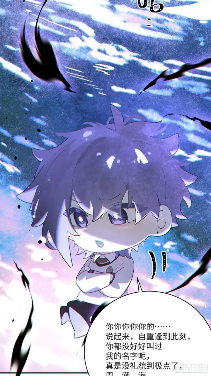 《揽月，潮鸣》Ch.008 未听揽月图69