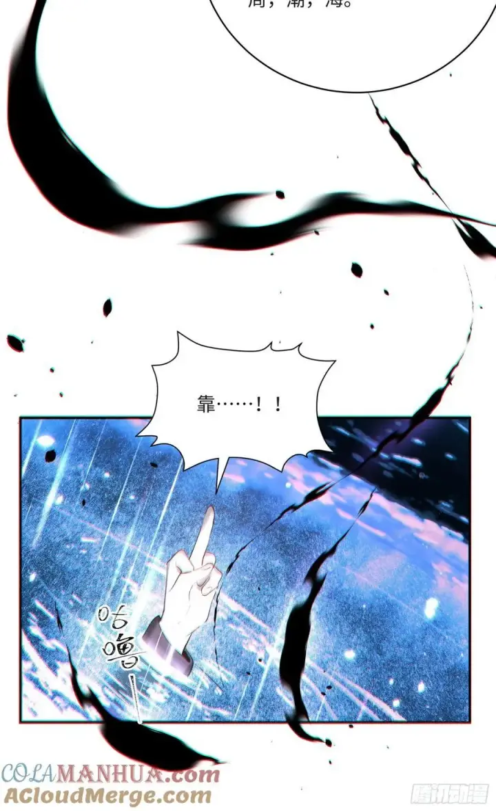 《揽月，潮鸣》Ch.008 未听揽月图70